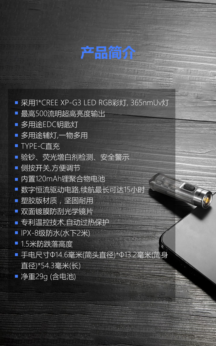 JETBeam Mini ONE SE 夜光版 500流明 五種光源 鑰匙圈 手電筒 鑰匙燈 警示 TYPE C 充電