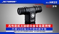 JETBeam HR25 800流明 高性能航太級鋁合金全金屬頭燈 USB充電