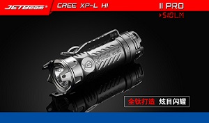 JETbeam II PRO Ti 510流明限量版收藏級精緻手電筒 16340 附電池 JETbeam II PRO Ti 510流明限量版收藏級精緻手電筒 16340 附電池