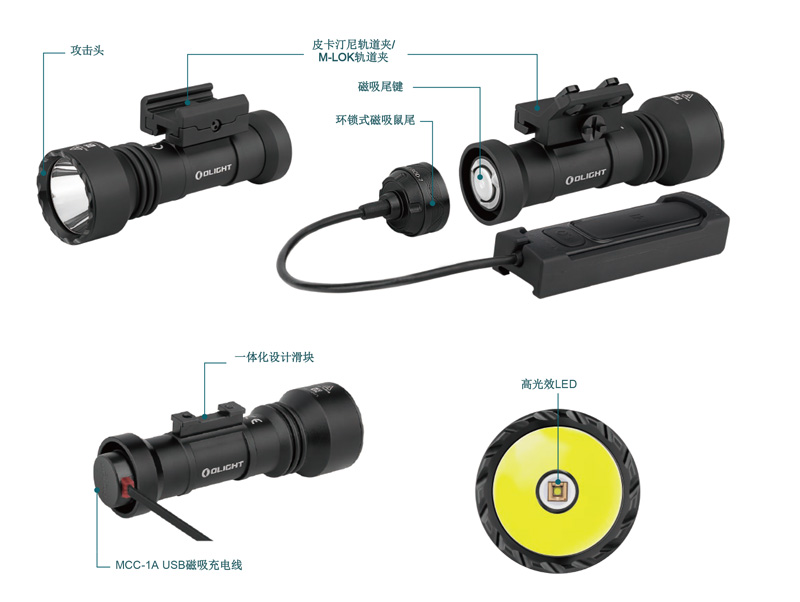 OLIGHT Javelot Tac 1000流明 600米 聚光戰術槍燈 磁吸充電 M-lok / 1913 OLIGHT Javelot Tac 1000流明 600米 聚光戰術槍燈 磁吸充電 M-lok / 1913