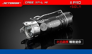 JetBeam II PRO EDC精緻手電筒 小巧便攜 510流明 XP-L 含電池 (16340*1) JetBeam II PRO EDC精緻手電筒 小巧便攜 510流明 XP-L 含電池 (16340*1)