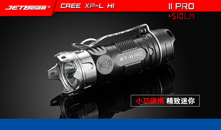 JetBeam II PRO EDC精緻手電筒 小巧便攜 510流明 XP-L 含電池 (16340*1)