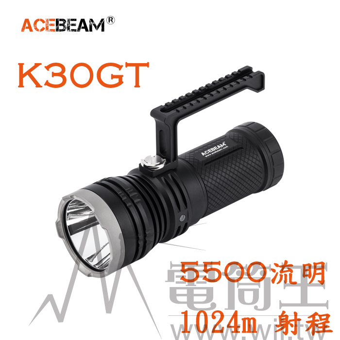ACEBEAM K30GT 5500流明 1024米射程 SBT90 精巧高亮遠射 手電筒 附電池