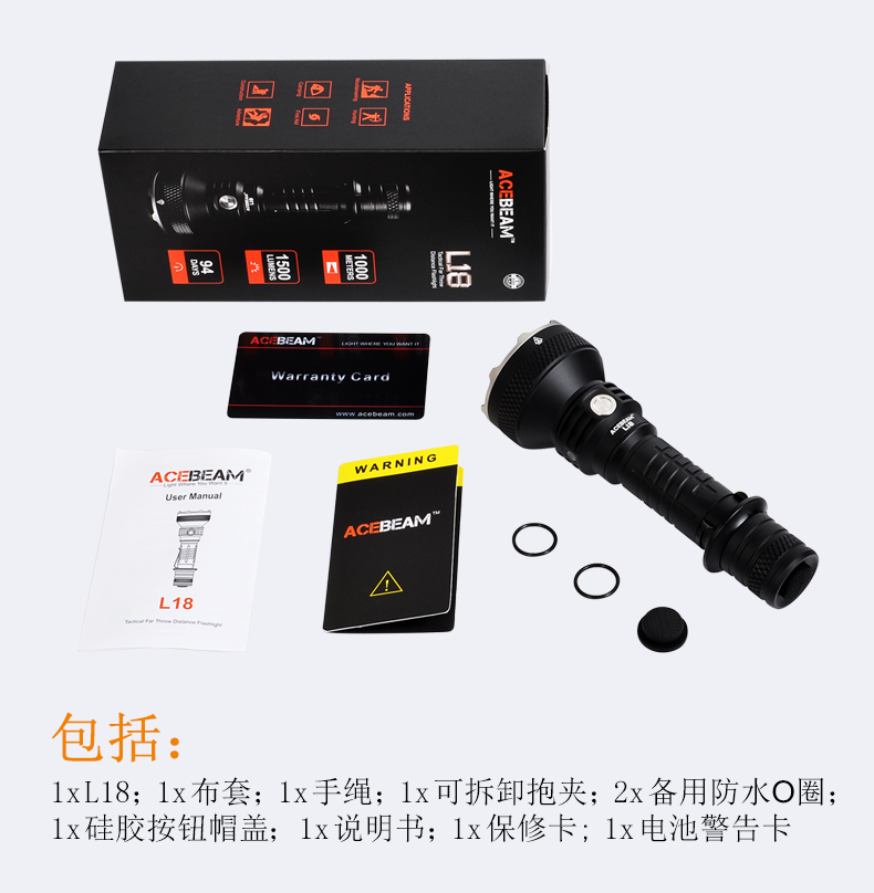 ACEBEAM L18 1500流明 1000米射程 遠射型 戰術手電筒  電量提示 攻擊頭 防水 LED手電筒