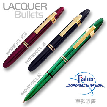 Fisher Space Pen Lacquer 子彈型太空筆 Fisher Space Pen Lacquer 子彈型太空筆