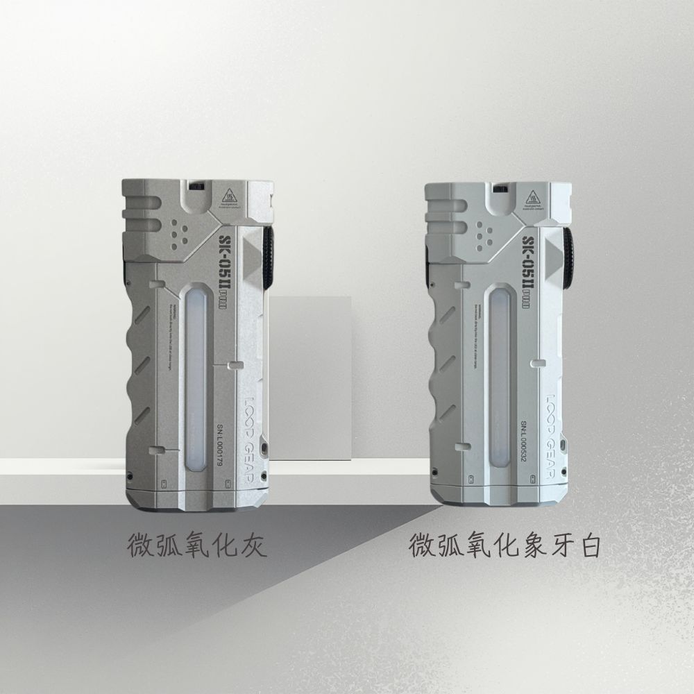 【預購】LOOP GEAR SK05 PRO II 5000流明 410米 【微弧氧化】遠泛雙光多功能手電筒 全彩RGB側燈/UV側燈 尾部磁吸 TYPE-C
