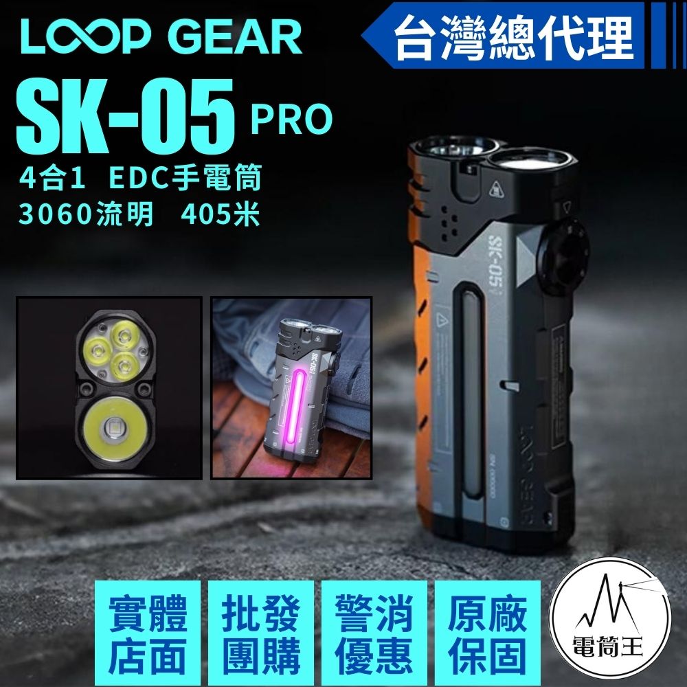 SK-05 PRO ハンディライト 8000mAh SK-05 PRO ハンディライト 8000mAh