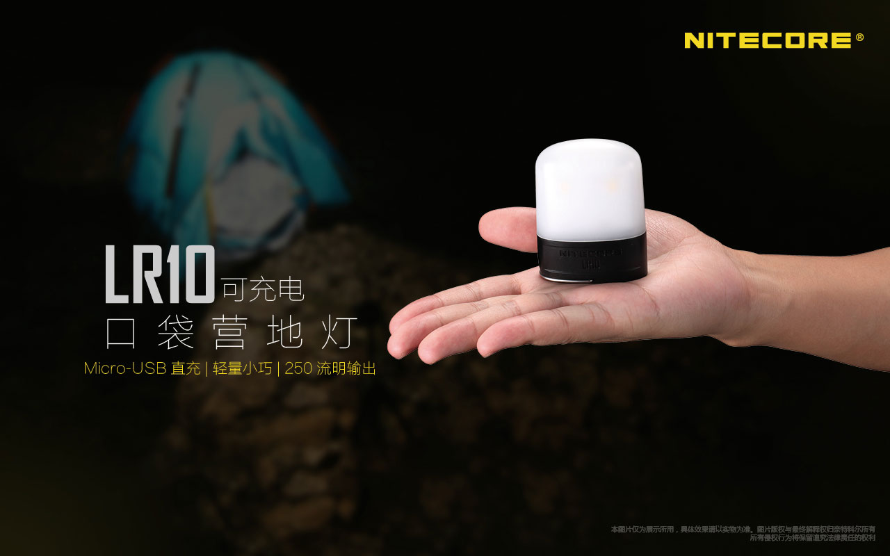Nitecore LR10 USB 充電 口袋 營燈系列 營地燈 Nitecore LR10 USB 充電 口袋 營燈系列 營地燈