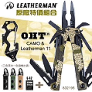 Leatherman OHT-CAMO迷彩工具鉗+leatherman 11口袋工具+GUN強力萬用雙扣鑰匙圈 型號:#832196+G42