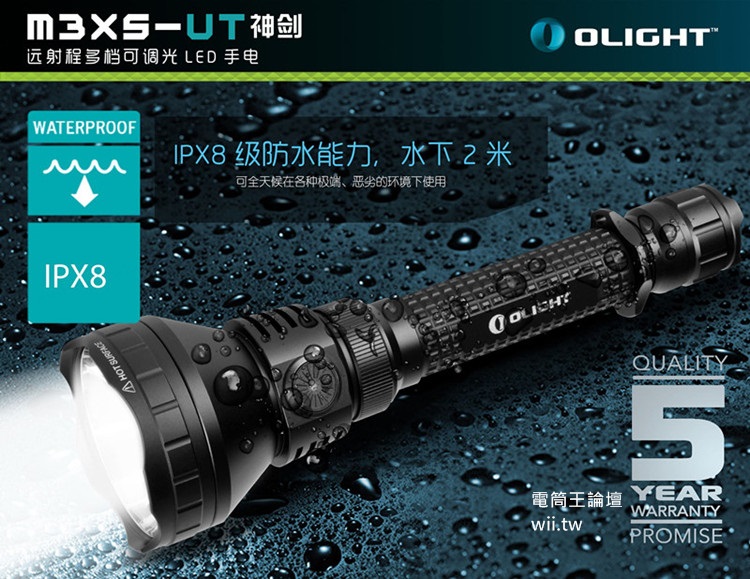 Olight M3XS-UT 神劍 1200流明 最大射程1000米(18650/CR123A)