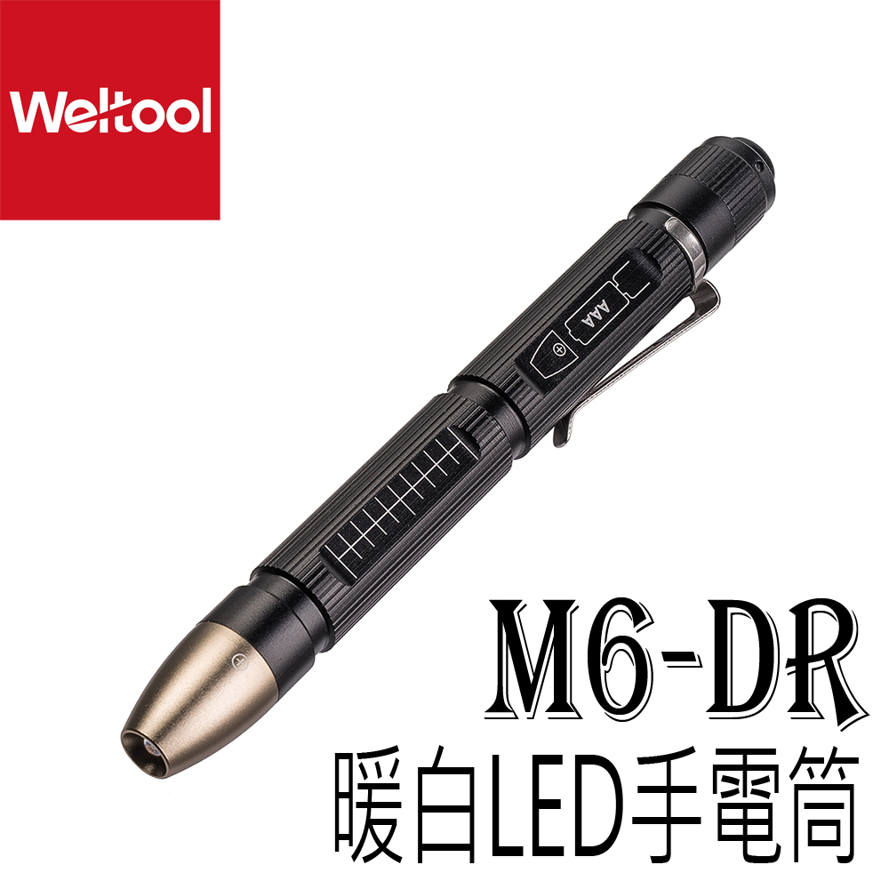 Weltool衛途 M6-Dr 暖白4.5流明 AAA 手電筒 筆燈 眼科 高顯色燈泡