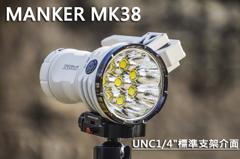 (白色-高亮直充版) Manker MK38 41500流明 850米 XHP70.2*8 超亮搜救強光手電筒 IPX8防水 USB-C 充放電
