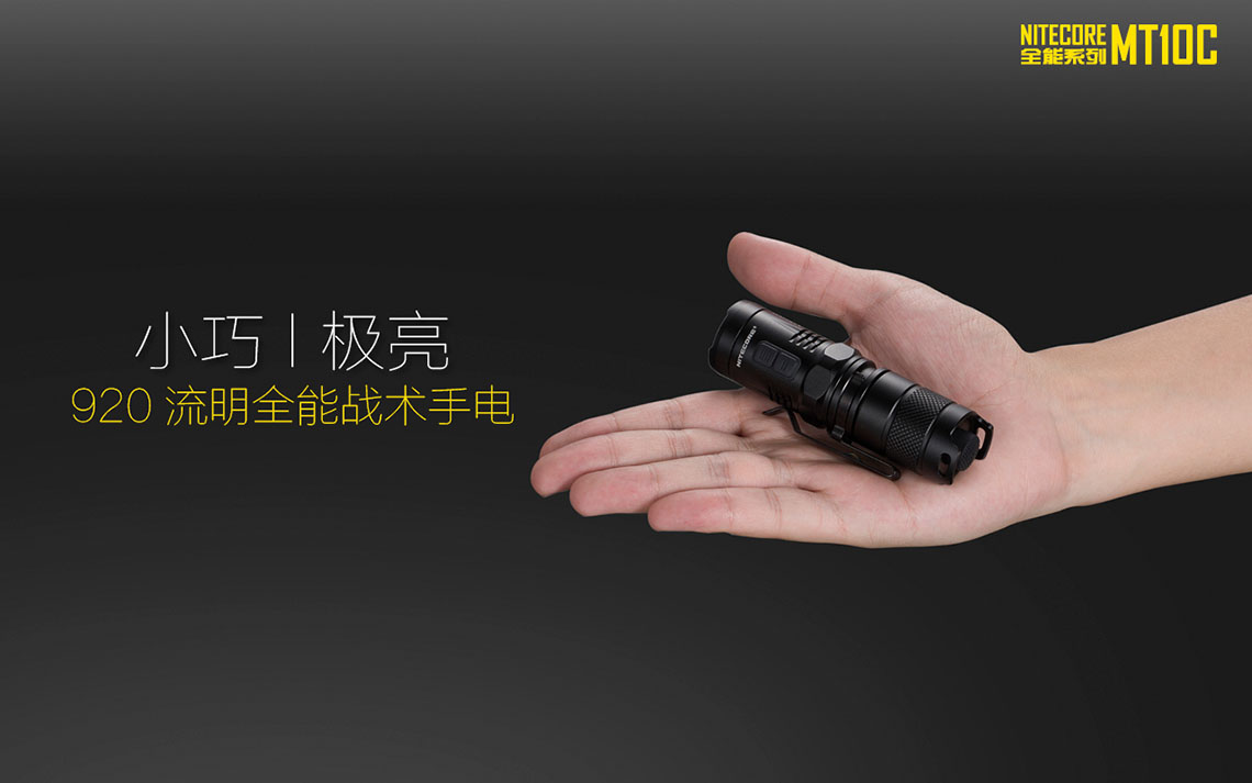 NITECORE MT10C 920流明 (公司貨) 全能戰術手電筒 EDC首選 16340*1