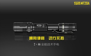 NITECORE MT20A 360流明 紅光 雙AA電池 雙按鍵調控 NITECORE MT20A 360流明 紅光 雙AA電池 雙按鍵調控