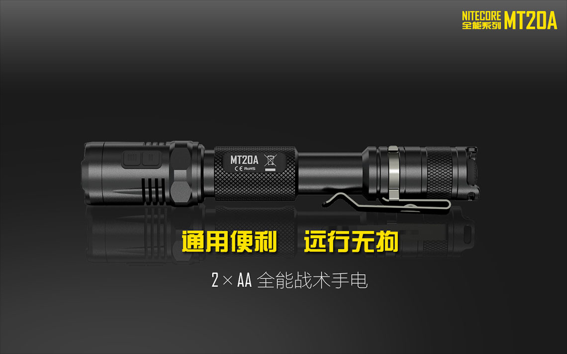 NITECORE MT20A  360流明 紅光 雙AA電池 雙按鍵調控