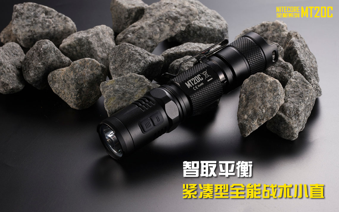 NiteCore MT20C 強光充電遠射手電筒460流明 18650*1 CR123*2