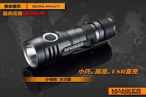 Manker U11 XPL v5 EDC手電 小巧高亮 1050流明 USB直充 (18650) Manker U11 XPL v5 EDC手電 小巧高亮 1050流明 USB直充 (18650)