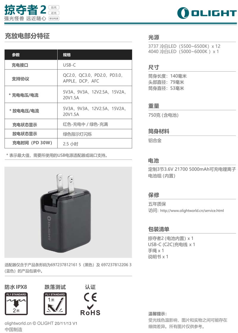 OLIGHT Marauder2 掠奪者2 14000流明 800米 調焦手電筒 高科技 TYPE-C充電 遠泛兼具 警消搜索 保固5年