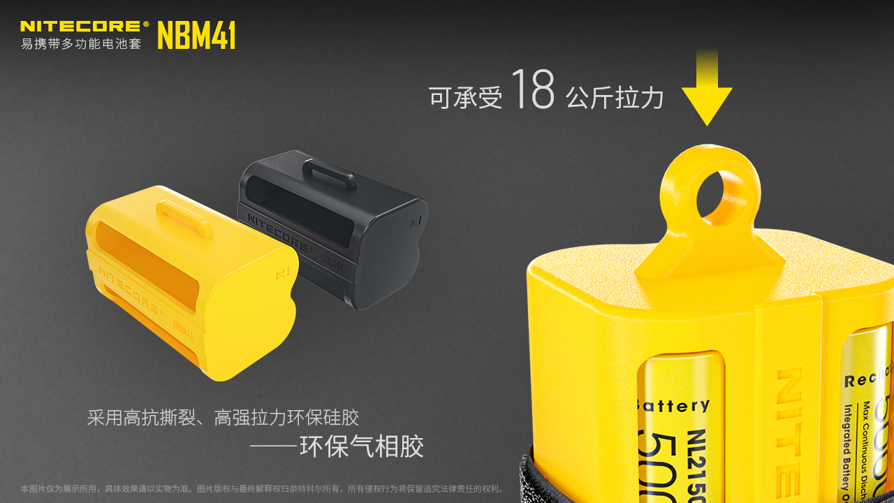 NITECORE NBM41 鋰電池收納套 18650/21700皆可用 