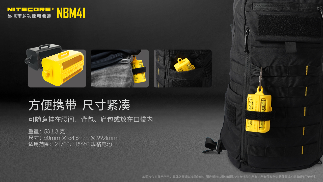 NITECORE NBM41 鋰電池收納套 18650/21700皆可用 