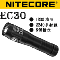 【停產】Nitecore EC30 1800流明 掌上高性能手電筒 220米射程距離 8個檔位 尾磁