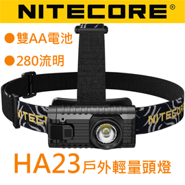 Nitecore HA23 250流明 AA電池 戶外輕量頭燈 泛光