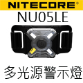 Nitecore NU05LE 多光源警示燈 微型頭燈 戶外照明 USB 路跑 露營 登山報數