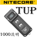 Nitecore TUP 科技金屬車鑰匙手電筒 1000流明 LED 聖誕節禮物首選