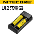 Nitecore UI2 智能充電器 USB 兼容21700多種鋰電池 公司貨含有防偽標籤