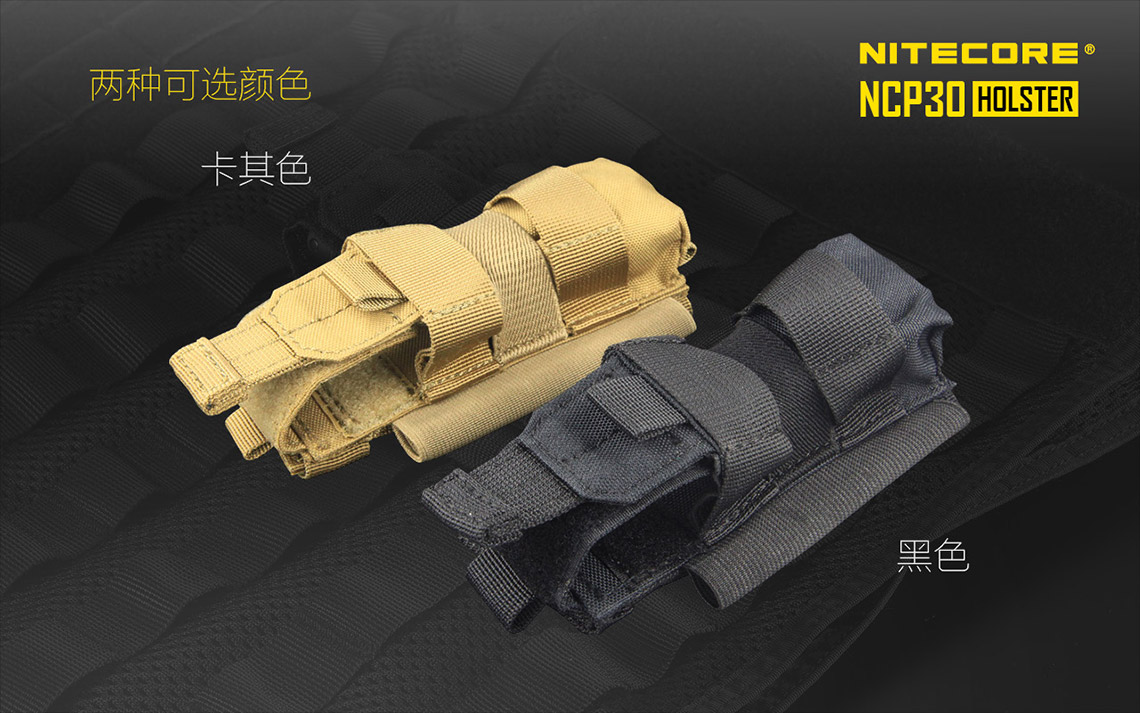 Nitecore  NCP30 多功能手電筒套/袋 CORDURA 1000D尼龍 黑色/卡其