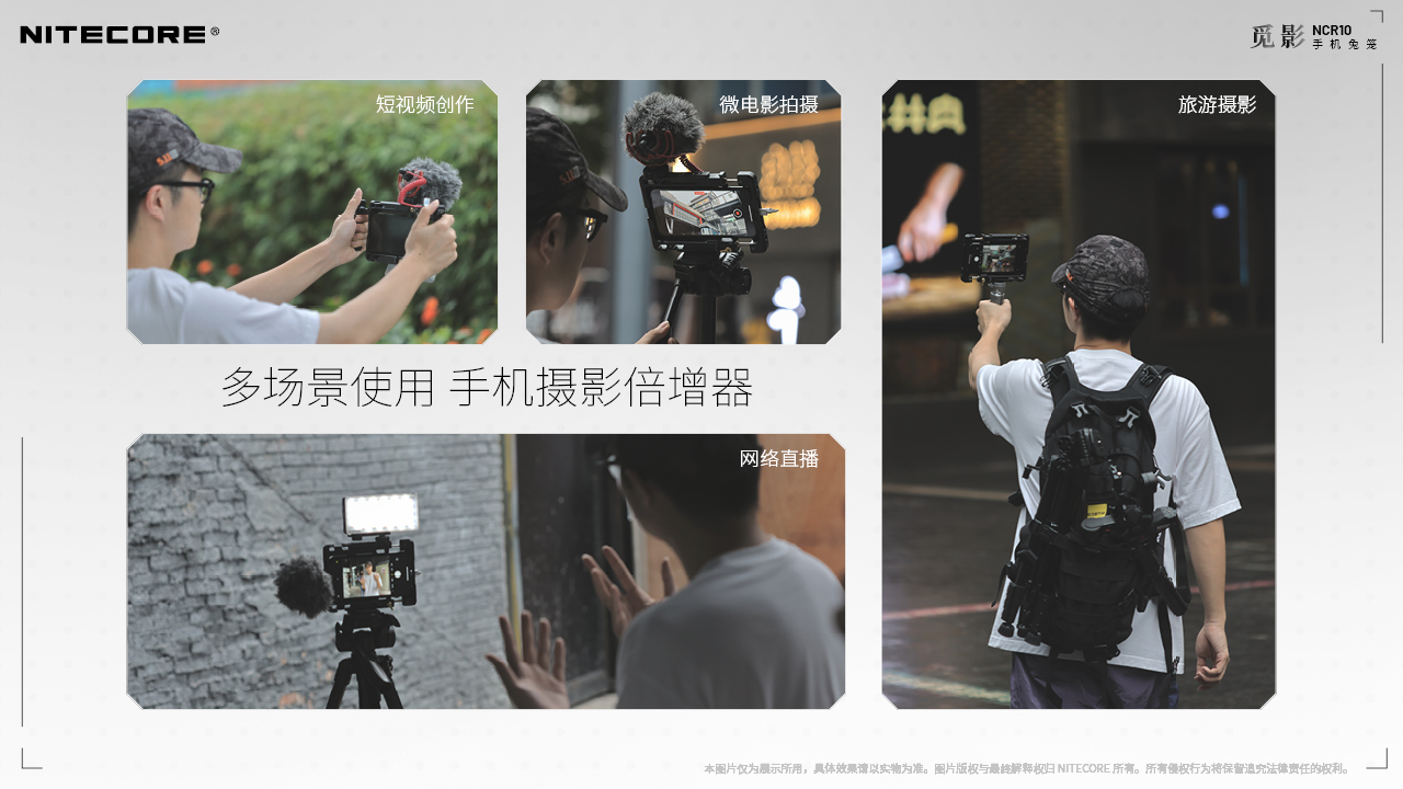 NITECORE NCR10 手機攝影支架 手機攝影支架 全金屬鋁合金攝影支架 Youtube RELLS NITECORE NCR10 手機攝影支架 手機攝影支架 全金屬鋁合金攝影支架 Youtube RELLS
