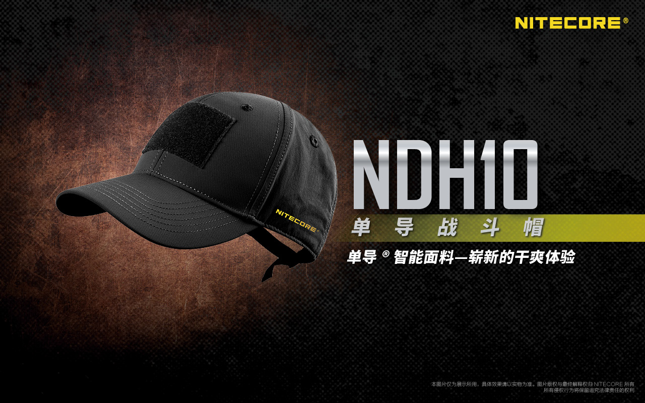 NITECORE NDH 10 單導戰鬥帽 速乾 抑菌 戶外休閒運動露營釣魚登山帽子 單導智能織物 Outdoor