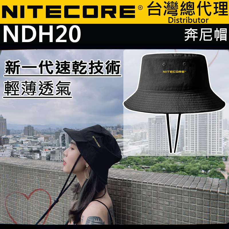 NITECORE NDH20 Boonie 奔尼帽 黑色 速乾 抑菌 戶外休閒運動露營釣魚登山帽子