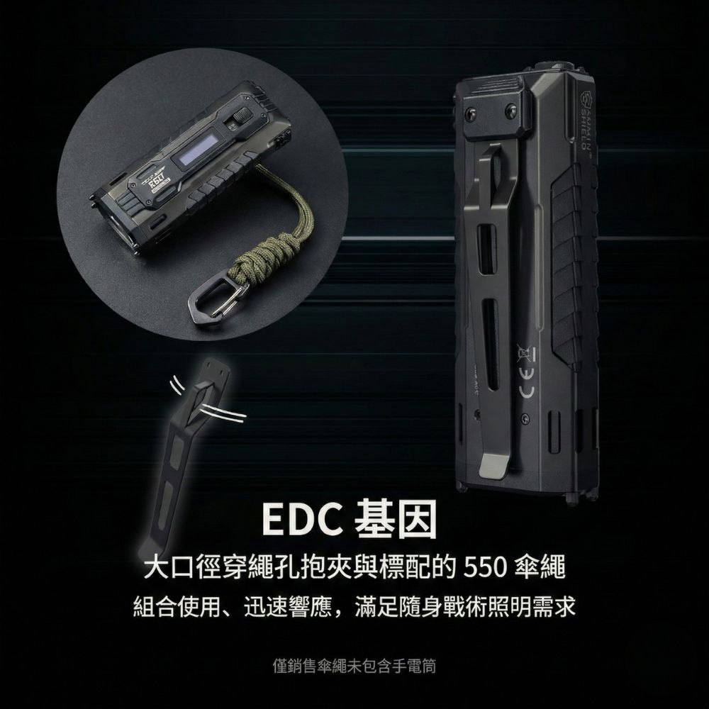傘繩 手電筒配件 掛鉤 鑰匙圈 適用: EDC37 鑰匙圈 背包掛勾