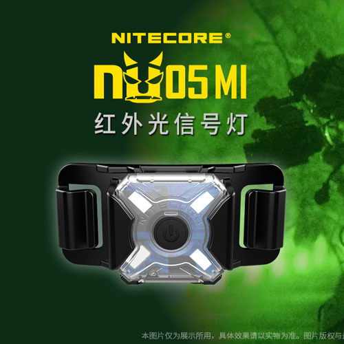 Nitecore NU05MI 輕量信號燈 無光模式 綠燈 紅外光 USB Nitecore NU05MI 輕量信號燈 無光模式 綠燈 紅外光 USB