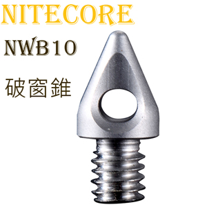 Nitecore NWB10破窗錐/擊玻器適用 EC4S EC4SW TM26