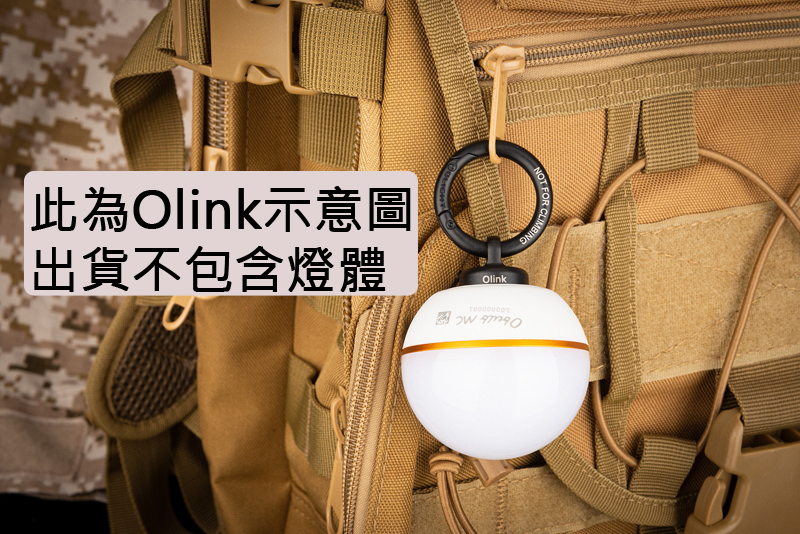 Olight OLink 強力磁鐵掛勾 掛環 Obulb MC / S2R / S1R / PERUN MINI 