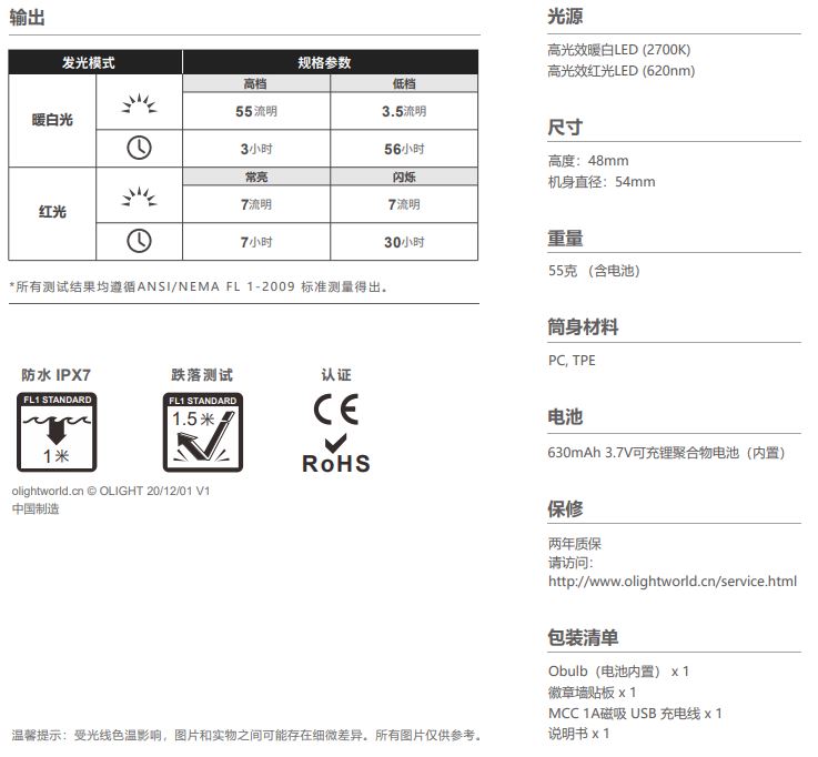 Olight Obulb  寶貝球燈 暖白光55流明/紅光 4種模式 尾部磁吸 方便充電 防水 露營燈 小夜燈 聖誕樹裝飾 聖誕禮物 交換禮物 