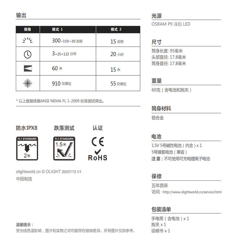 (限量完售) Olight i5T  300流明 強光超亮精緻小巧 AA EDC手電筒 兩段亮度 尾按 