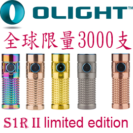 Olight S1R II 〈全球限量3000組,單支賣場〉 四季鈦銅永恆主題 春夏秋冬永恆 磁吸手電筒