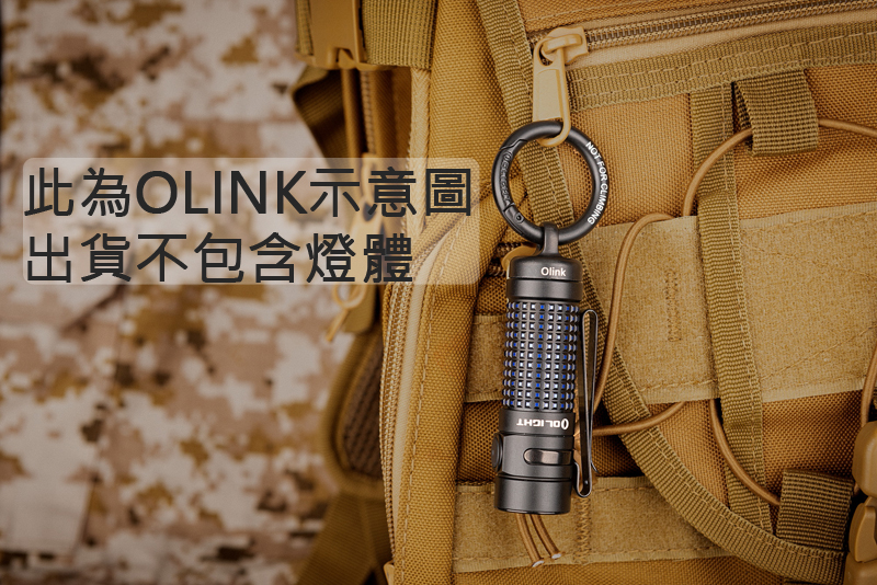 Olight OLink 強力磁鐵掛勾 掛環 Obulb MC / S2R / S1R / PERUN MINI 