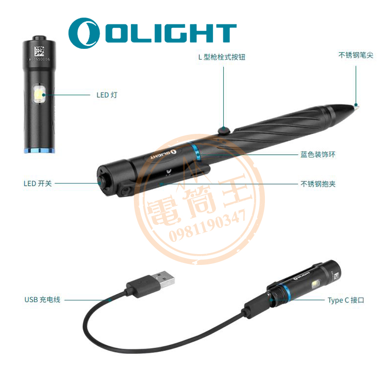 Olight OPEN 2 筆燈 120流明 4段亮度 分離使用 不鏽鋼抱夾 USB充電 禮品 高質感筆燈 OPEN2  open 2