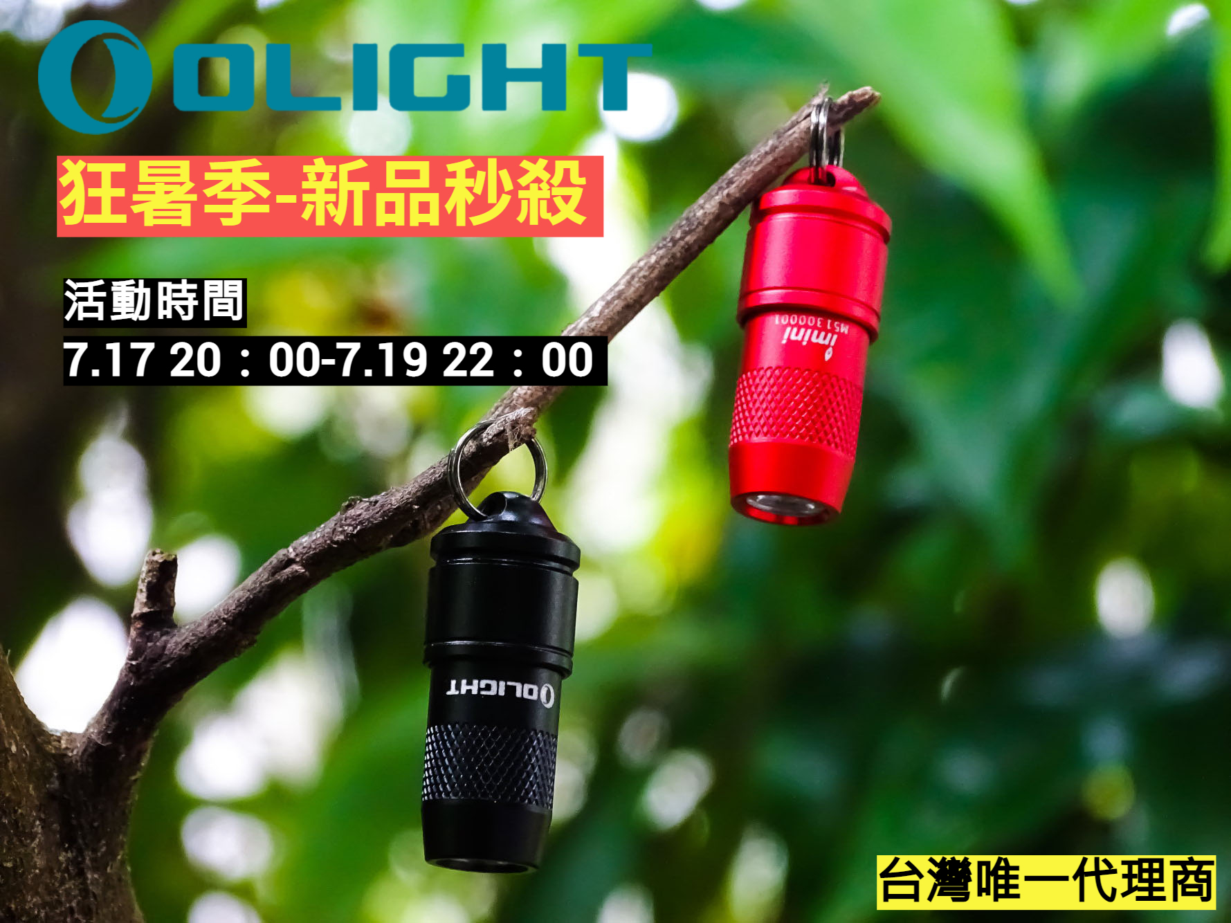 Olight imini 磁吸鑰匙圈燈 創新便利操作模式 中白光 瞬間點亮
