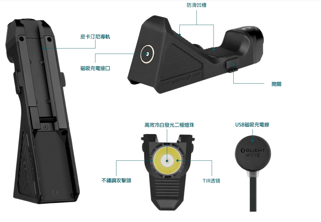 Olight Sigurd 1450流明 240米 二合一三角握把槍燈 戰術燈 PICATINNY