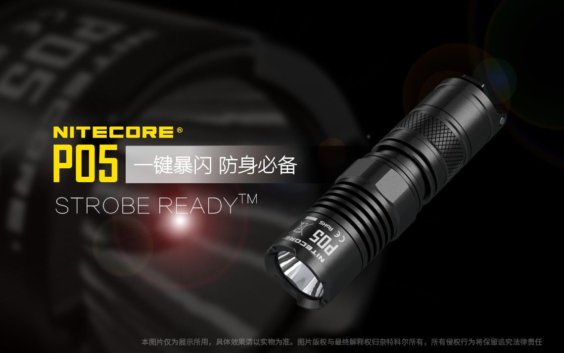 NITECORE P05 黑色/ 粉紅絲帶版 16340 手電筒一鍵爆閃  送電池