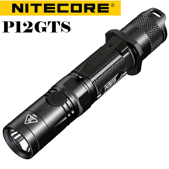 【停產】Nitecore P12GTS 1800流明 強光戰術LED 手電筒 高性能 戶外手電筒