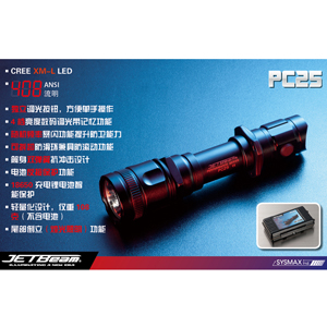 Jetbeam PC25 T6 側按調光戰術手電