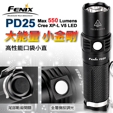 Fenix PD25 (公司貨) 550流明 強光手電筒 (1*R/CR123A) Fenix PD25 (公司貨) 550流明 強光手電筒 (1*R/CR123A)