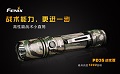 FENIX PD35TAC 限量迷彩版 1000流明 PD35戰術手電筒