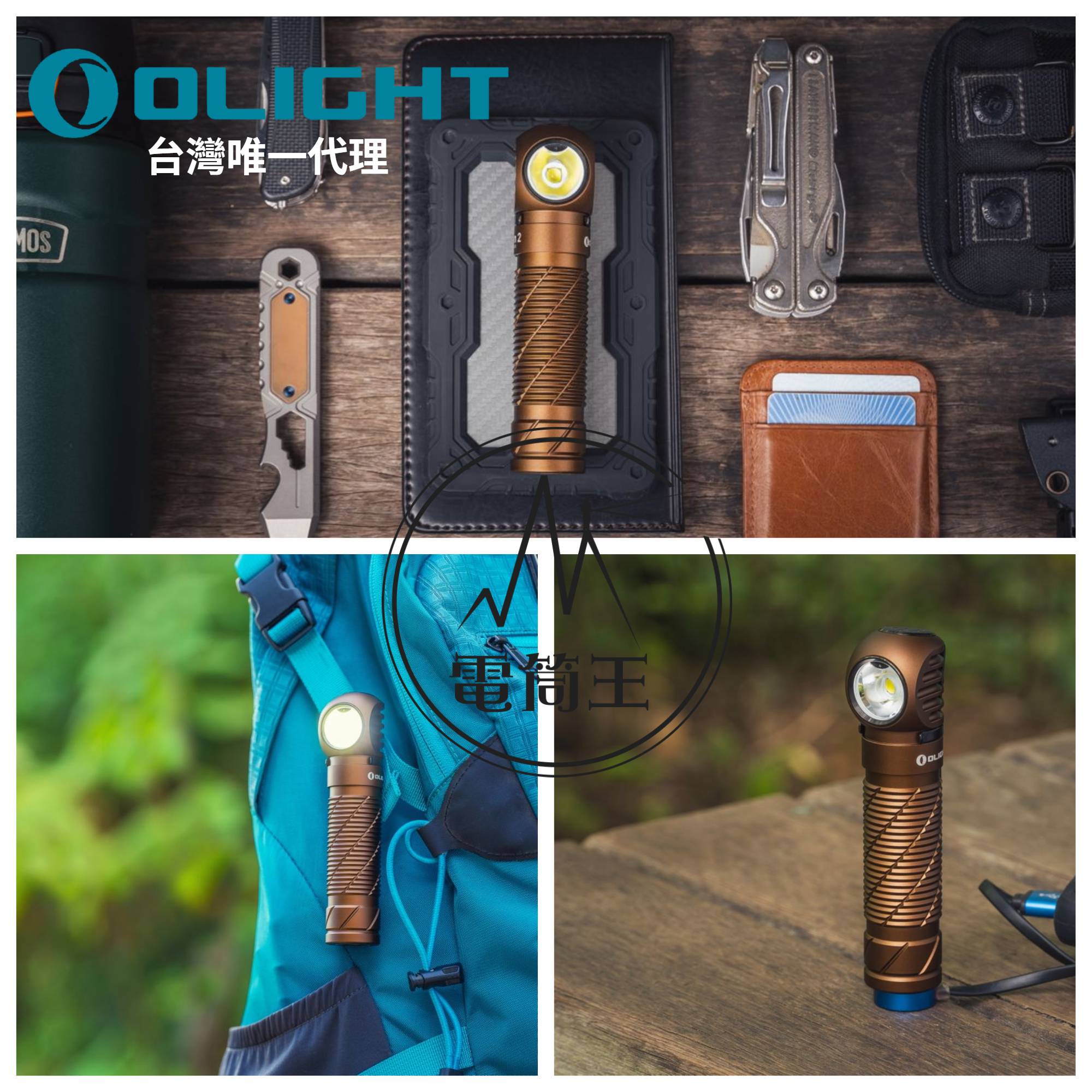 OLIGHT Perun2 限量沙色 雷神2 2500流明 照廣頭燈 感應式 多用途手電筒 高亮度頭燈  高續航 附電池